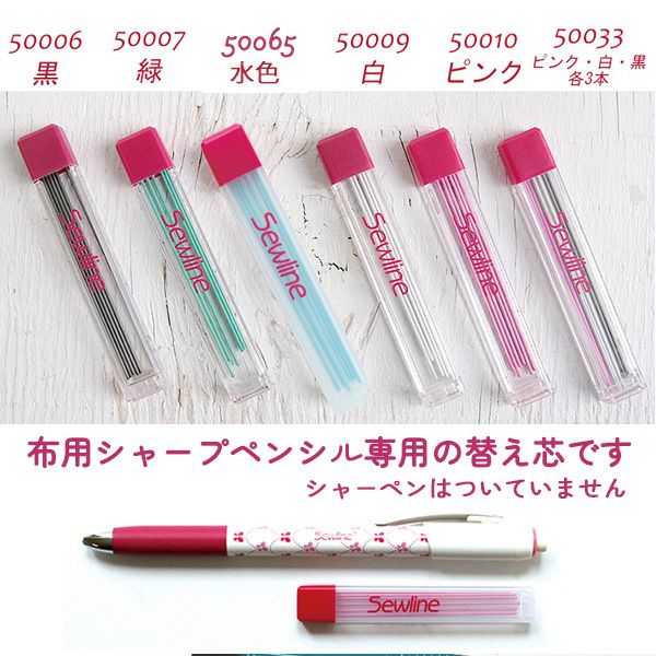 ソーラインシャープペンシル用替芯 | 手芸材料のネットショップ つくる