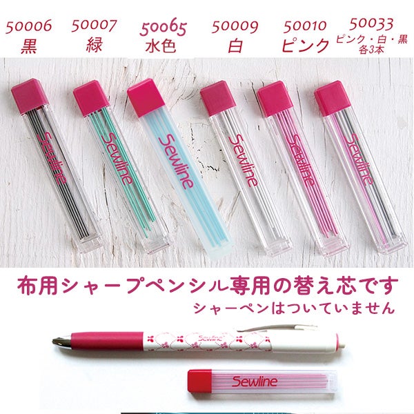 ソーラインシャープペンシル用替芯