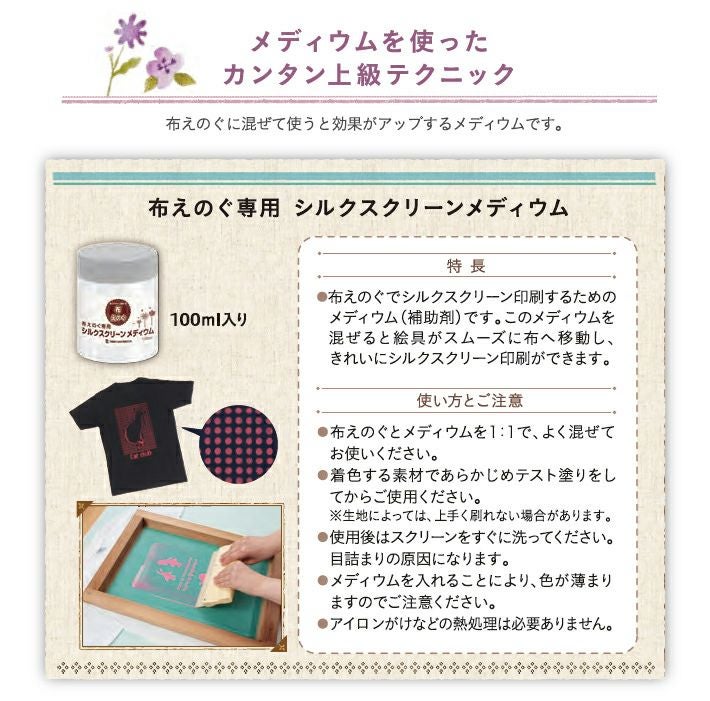 ターナー 布えのぐ 布用絵の具 水性 アクリル絵の具 シルクスクリーン