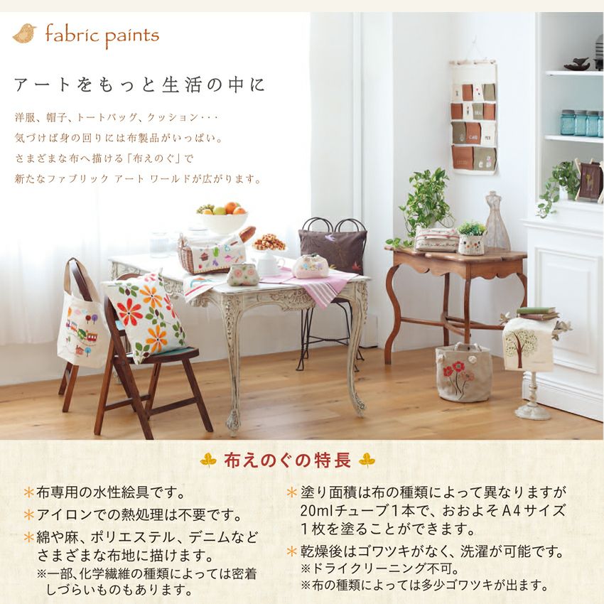 ターナー 布えのぐ 布用絵の具 水性 アクリル絵の具 シルクスクリーン