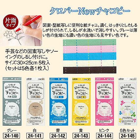 チャコピー 片面 グレー | 手芸材料のネットショップ つくる楽しみ．com