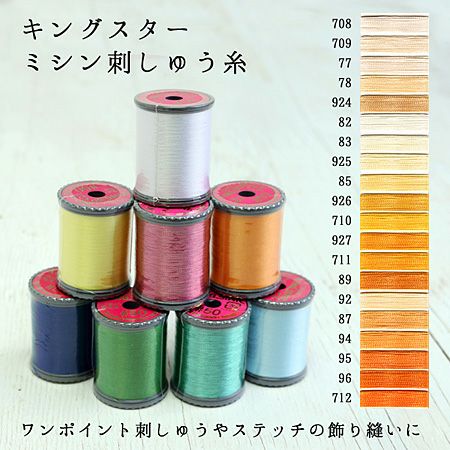 ミシン用刺繍糸 楽天市場】ブラザーミシン刺しゅう糸ブラザー刺繍ミシン用『カントリー