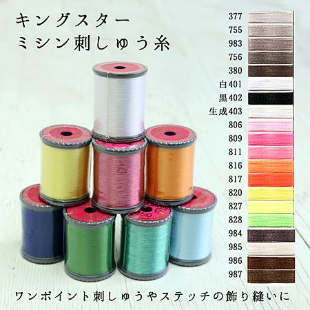 50番・250m】段染 マルチカラー MULTI COLORミシン糸 フジックス