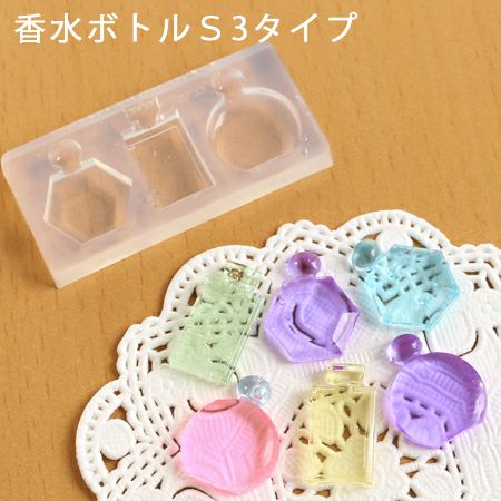レジンクラフト用 ソフトモールド 香水ボトルSS 5.5×3.7×D1cm | 手芸