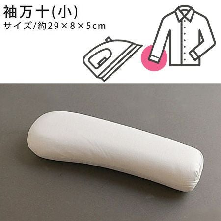 袖万十（小） W29×D8×H5cm | 手芸材料のネットショップ