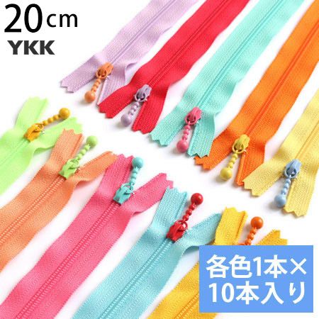 まとめ買い) 玉付きファスナー コイル 20cm (各色1本、計20本) 玉付