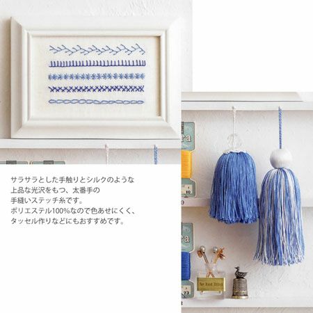 5番・20m】SARA サラ 刺繍糸 刺しゅう糸 フジックス | つくる楽しみ 糸