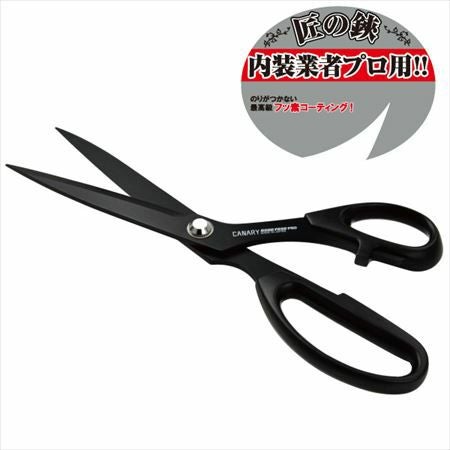 長谷川刃物」 プロ仕様内装用はさみ ボンドフリーPRO | 手芸材料の