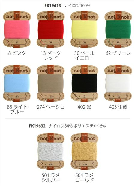 40m】ノットノット Knot Knot ナイロン糸 フジックス | つくる楽しみ