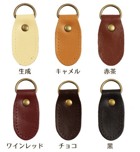バッグパーツ ショルダー用 本革 アタッチメント 2個入 幅3.3×高さ7.8