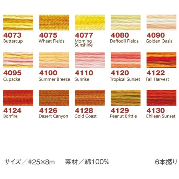 25番・8m】DMC 刺繍糸 刺しゅう糸 カラーバリエーションArt.147 刺繍