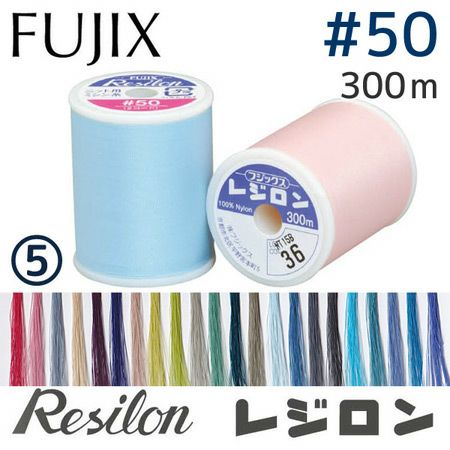 50番・300m 小巻) レジロンミシン糸 フジックス | つくる楽しみ 糸
