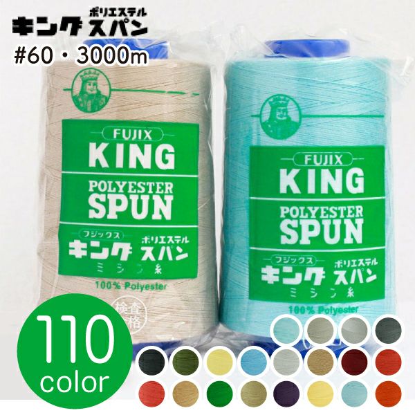工業用ミシン糸80番　シキボウTスパン　家庭用可　16箱セット 工業用ミシン糸の販売 宮本糸商（シキボウT-スパン）