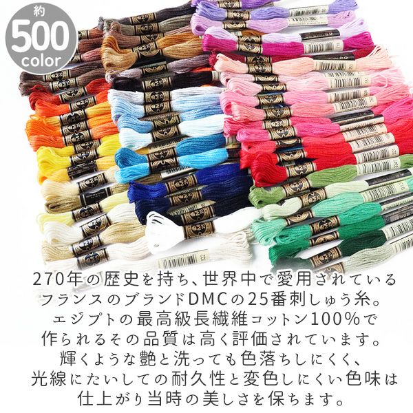 DMC 刺繍糸 刺しゅう糸 25番 8m Art117 オレンジ系 | 手芸材料のネット