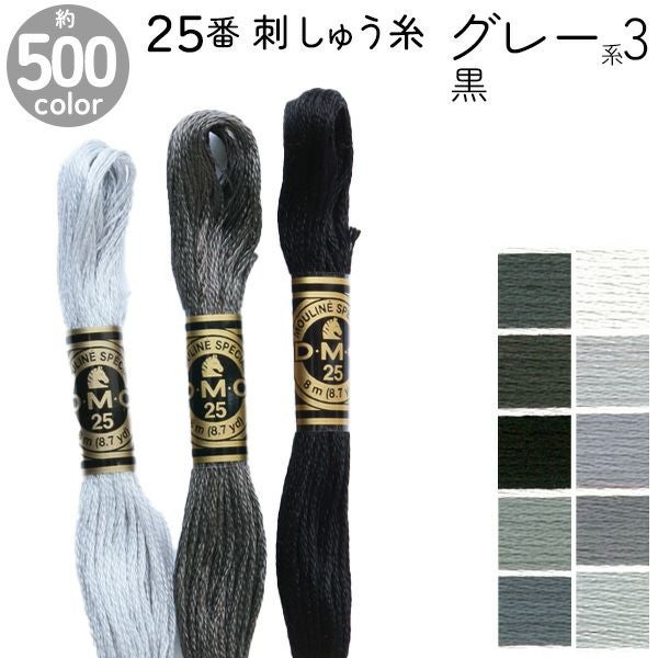 織物、組紐、刺繍手芸用絹糸黒系大量 000000029717-01.jpg?size=m&w=