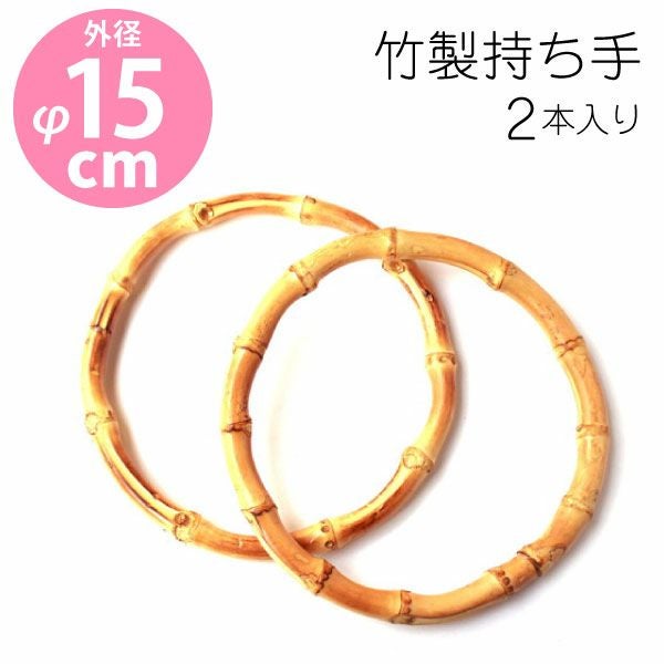 和装用バッグセット シルク混紡 竹製ハンドル 男性用小物・和装バッグ