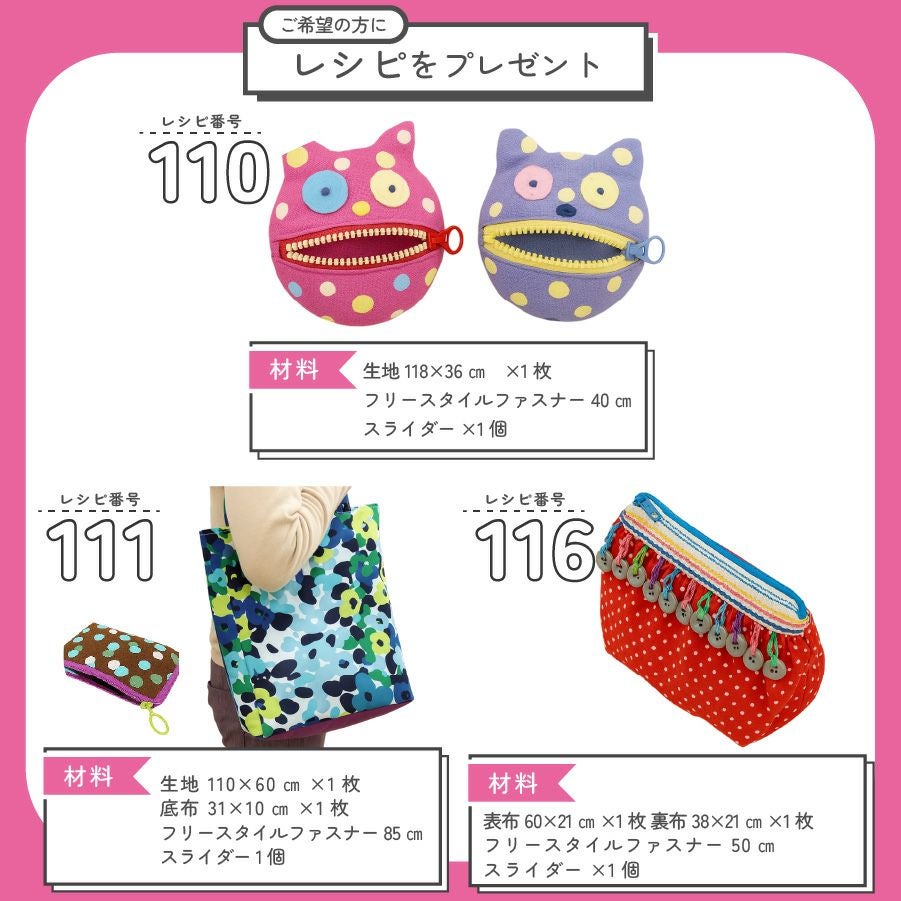 フリースタイル ファスナー 3番ミニ 【ファスナーチェーン】 (1.2m巻