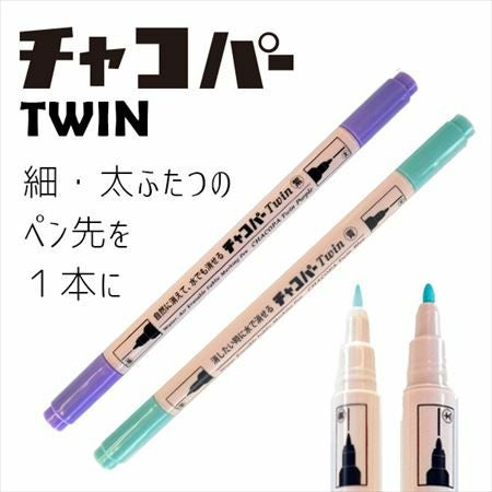チャコペン チャコパーツインタイプ | 手芸材料のネットショップ