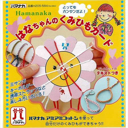 かんたんミサンガ作り☆ くみひもカード φ11.5cm | 手芸材料のネット