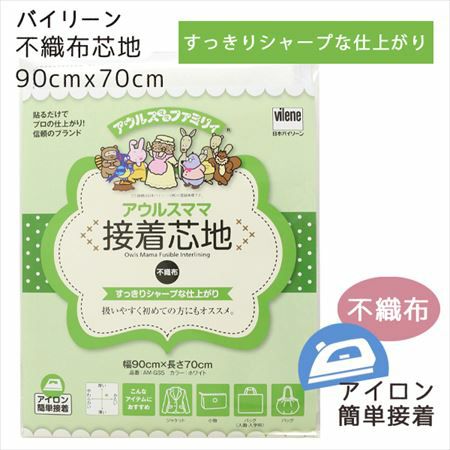 お取寄せ 織物片面接着芯地 しっかり 白 90cm×20m巻 大巻 アイロン接着
