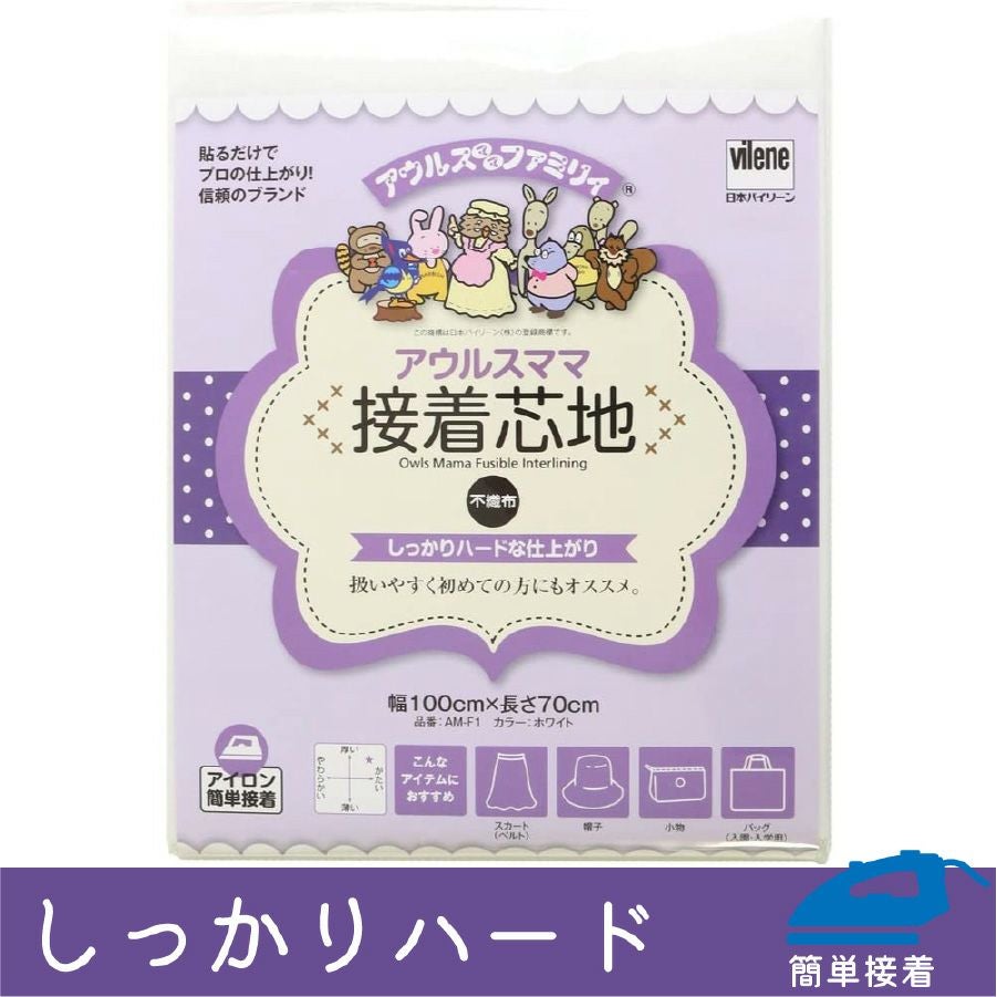 接着芯 不織布芯地(ハード) 100cmx70cm 白 | 手芸材料のネットショップ