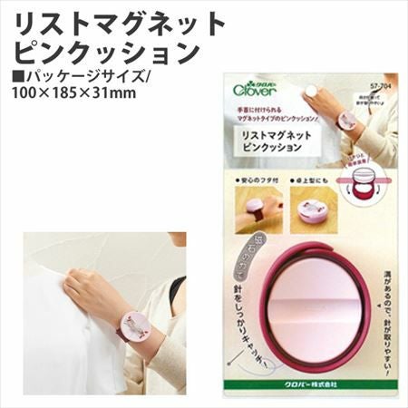 針山 リストマグネットピンクッション | 手芸材料のネットショップ