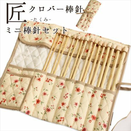 編み針 匠 ミニ棒針セット Clover クロバー | 手芸材料のネット