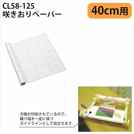 咲きおり 50羽 ソウコウ単品 40cm Clover クロバー | 手芸材料のネット