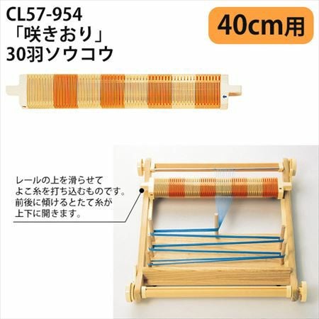 咲きおり 40羽 ソウコウ 40cm Clover クロバー | 手芸材料のネット