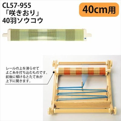 咲きおり 40羽 ソウコウ 40cm Clover クロバー | 手芸材料のネット 