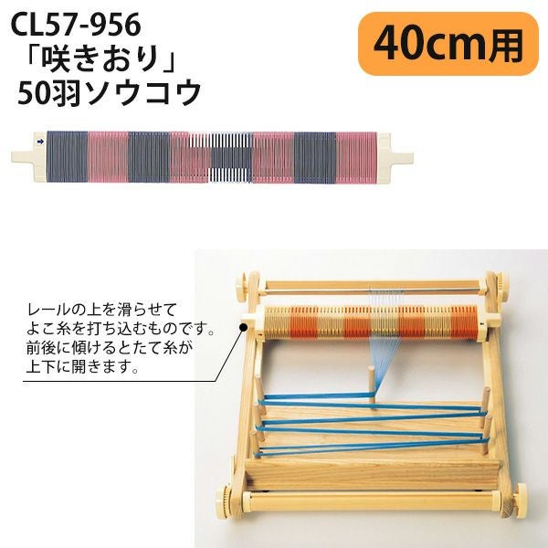 咲きおり 40羽 ソウコウ 40cm Clover クロバー | 手芸材料のネット