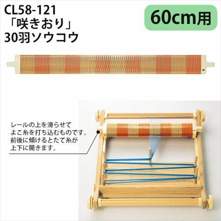 手織り機 咲きおり 40cm Clover クロバー | 手芸材料のネットショップ