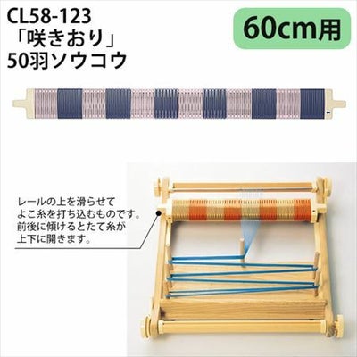 咲きおり 40羽 ソウコウ 60cm Clover クロバー | 手芸材料のネット 