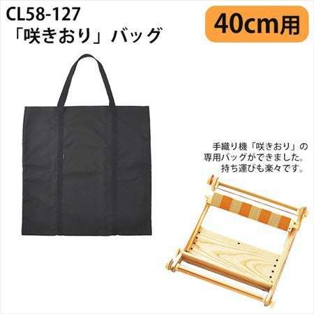 手織り機 咲きおり 40cm Clover クロバー | 手芸材料のネットショップ