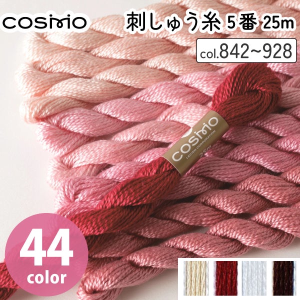 5番・25m】DMC コットンパール 刺繍糸 刺しゅう糸 (色見本C) | つくる