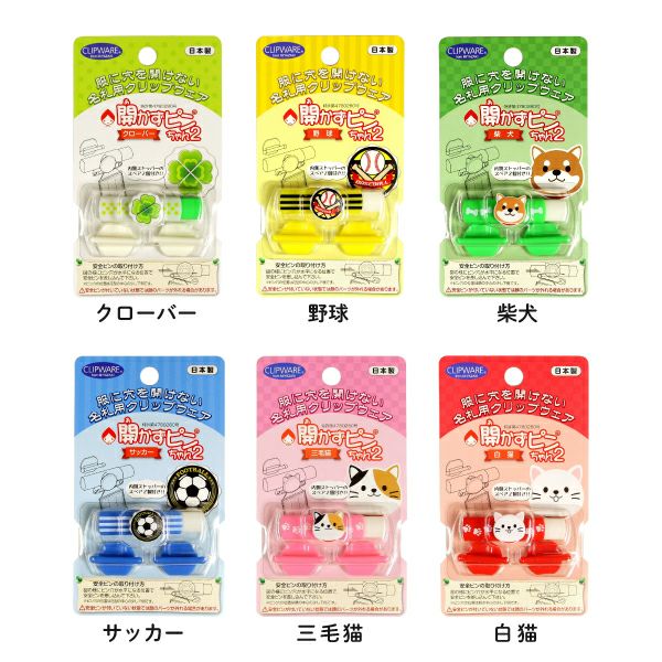 ぴんちゃんさま専用！ キャラクター 開かずピンちゃん 2 あかずぴん あかずピン クリップ