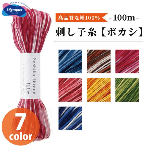 刺し子糸 全色セット 糸収納ケース おまけ付き オリムパス 豪華什器付