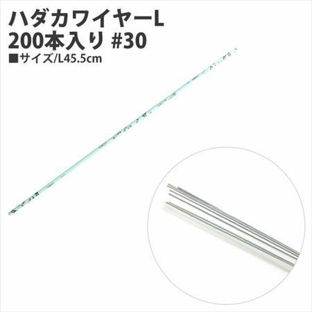 ハダカワイヤーL 200本入り #24 L45.5cm | つくる楽しみ フラワー