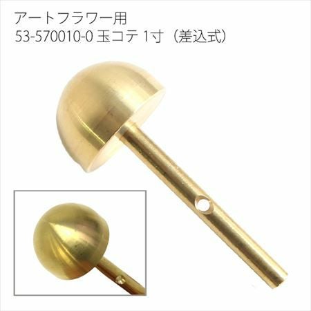 アートフラワー　コテ、コテ先　２２本 楽天市場】玉コテ 7分 21mm | クラフト フラワー アートフラワー用