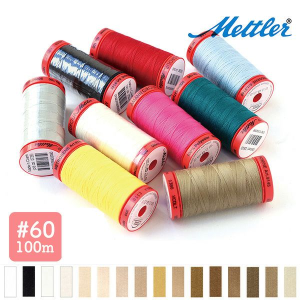 メトラーメトロシーン糸 60番100m 小巻 A てぬい糸 手縫い糸 キルト糸
