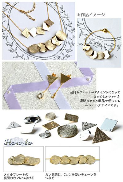 アクセサリー メタルプレート 四角14mm 6個入 KE446-G KE447-S