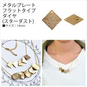 アクセサリー メタルプレート 四角14mm 6個入 KE446-G KE447-S