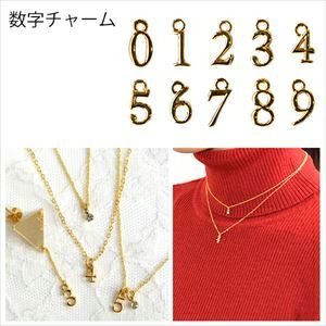 アクセサリー 数字チャーム (5個入) KE456-475 | つくる楽しみ | 手芸