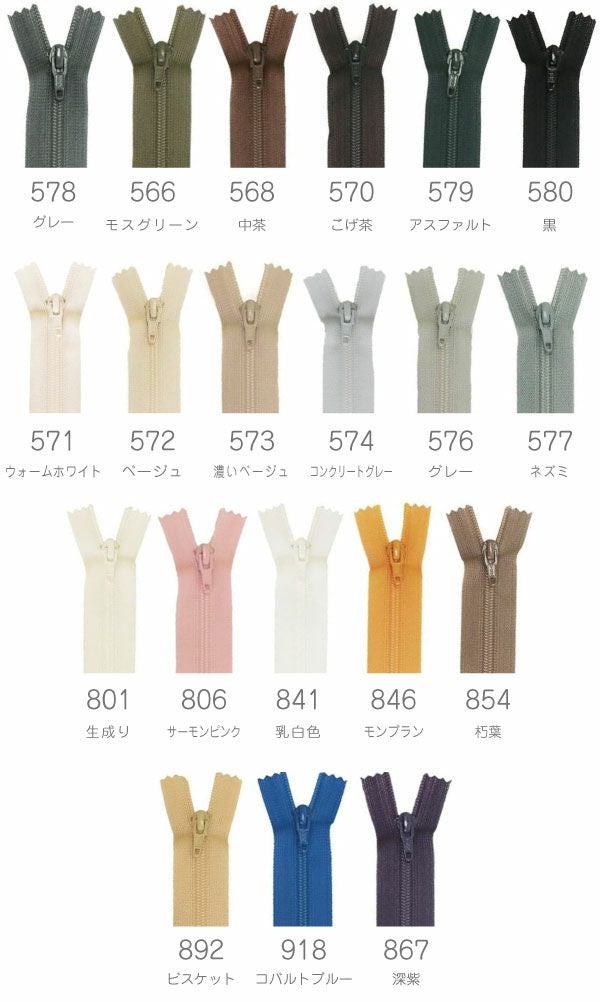 フラットニット ファスナー 30cm (1本) 色番号C | 手芸材料のネット