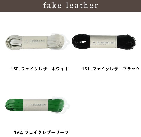 お取り寄せ テープ ラ メルヘン ラメルヘン テープ 巾5mm×30m巻