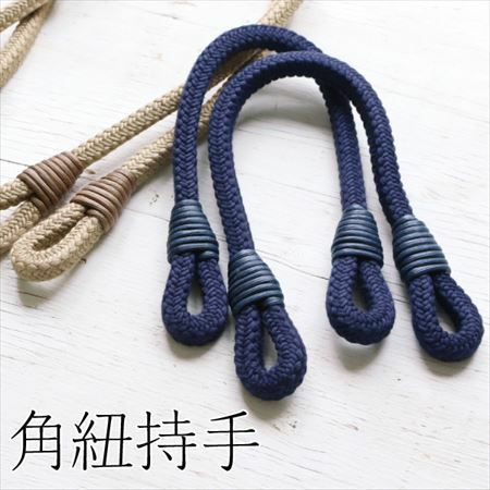 手さげ＆ショルダー 角紐持ち手 60cm (2本1組) │つくる楽しみ | 手芸
