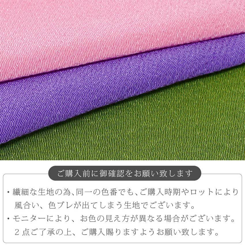 二越ちりめん 無地 ちりめん 生地 布 約50色 o.71~98 巾約 二越ちりめん 無地 ちりめん 生地 布 約50色 o.71~98 巾約