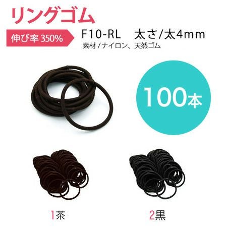 徳用100本入】リングゴム 太 約4mm | つくる楽しみ ヘアゴム | 手芸