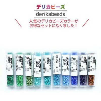 デリカビーズ セット | 手芸材料のネットショップ つくる楽しみ．com