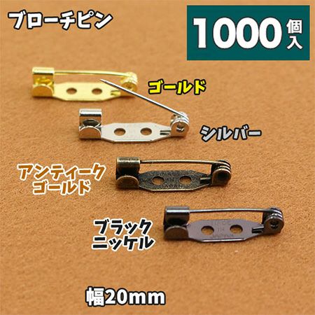 超徳用 1000本】造花ピン ブローチピン20mm 【お取寄せ】 | 手芸材料の